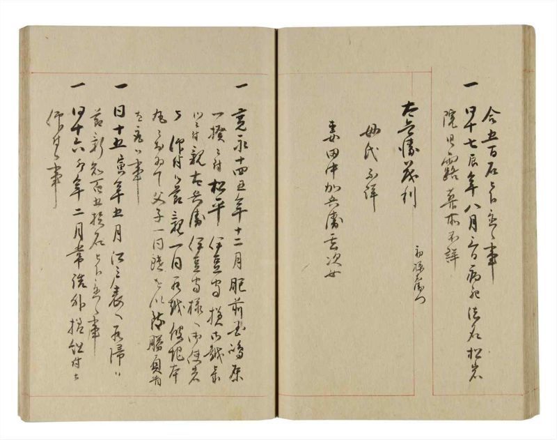 諸士系譜　巻之242　こ之部6 - ページ 35