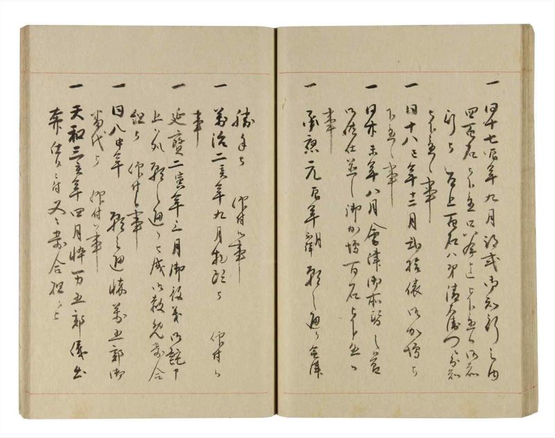 諸士系譜　巻之242　こ之部6 - ページ 36