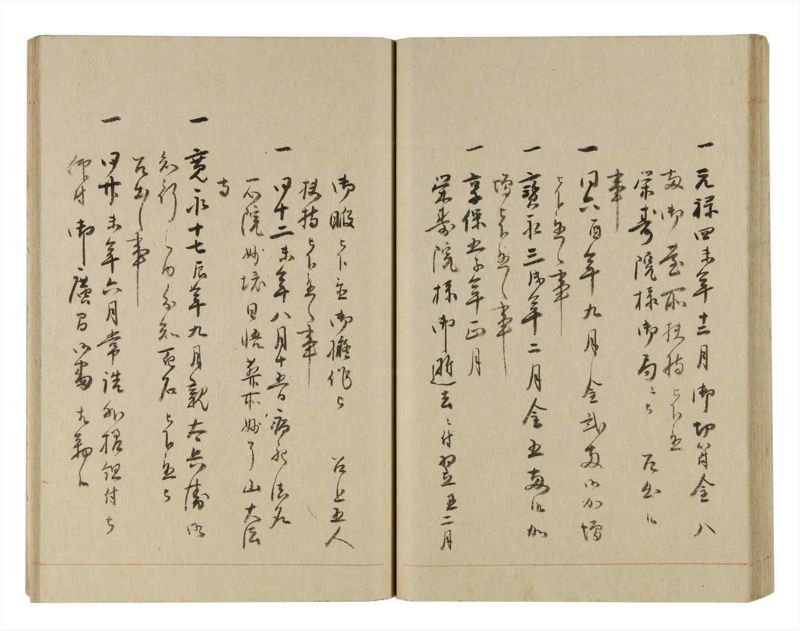 諸士系譜　巻之242　こ之部6 - ページ 39