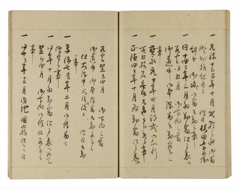 諸士系譜　巻之242　こ之部6 - ページ 44
