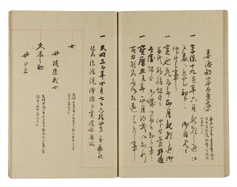 諸士系譜　巻之242　こ之部6 - ページ 47