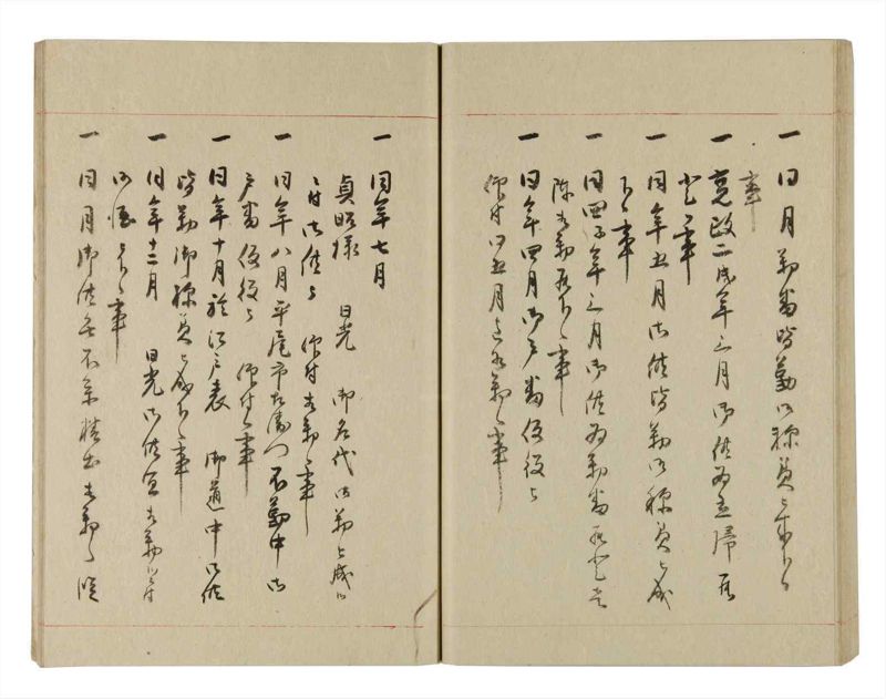 諸士系譜　巻之242　こ之部6 - ページ 49