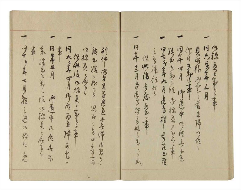 諸士系譜　巻之242　こ之部6 - ページ 50