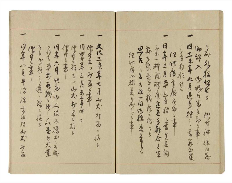 諸士系譜　巻之242　こ之部6 - ページ 51