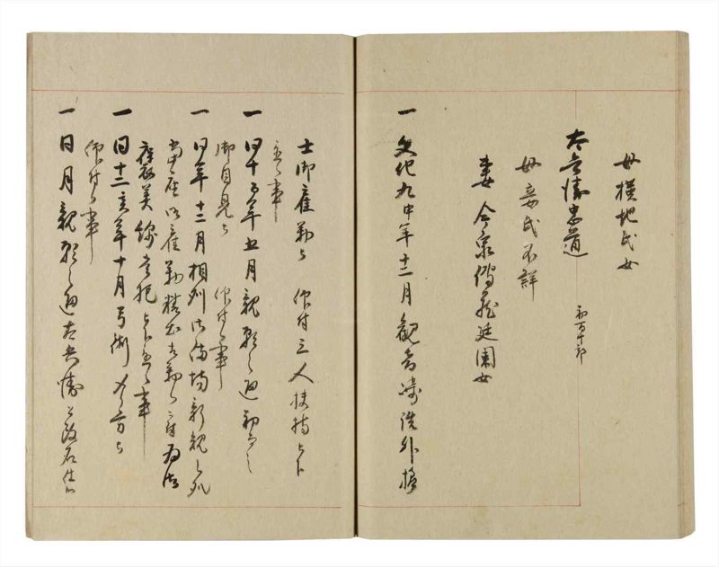 諸士系譜　巻之242　こ之部6 - ページ 56