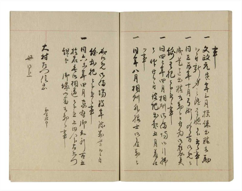 諸士系譜　巻之242　こ之部6 - ページ 57