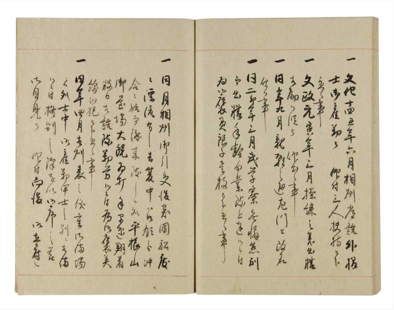 諸士系譜　巻之242　こ之部6 - ページ 58