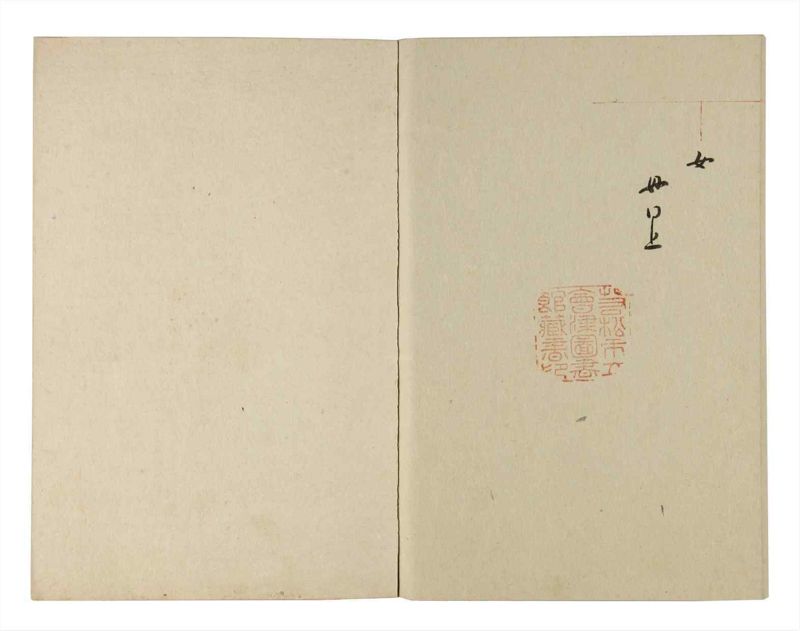 諸士系譜　巻之242　こ之部6 - ページ 60