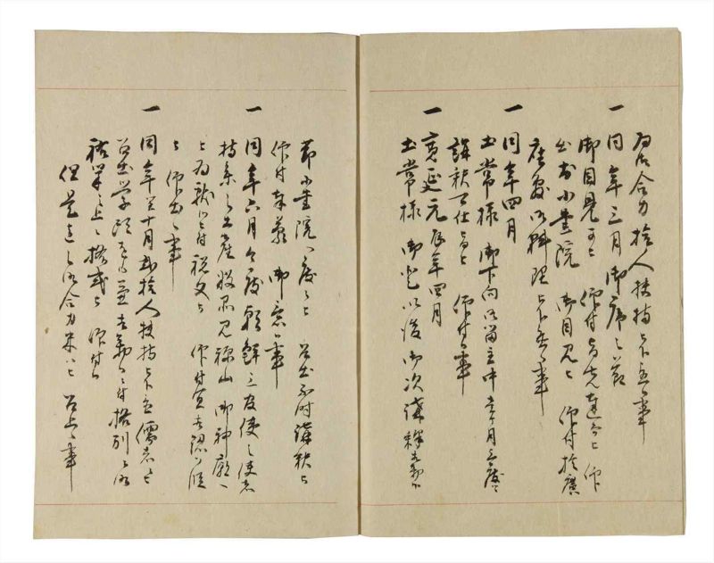 諸士系譜　巻之243　こ之部7 - ページ 4