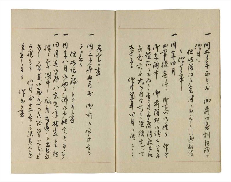 諸士系譜　巻之243　こ之部7 - ページ 5