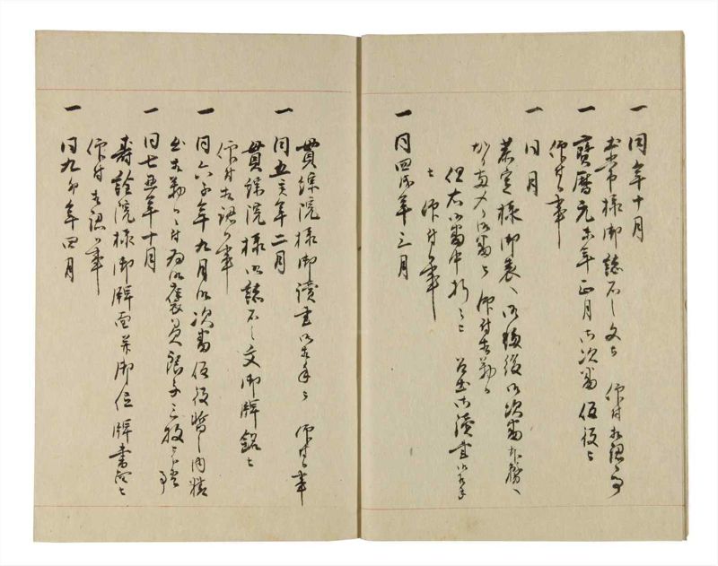 諸士系譜　巻之243　こ之部7 - ページ 6