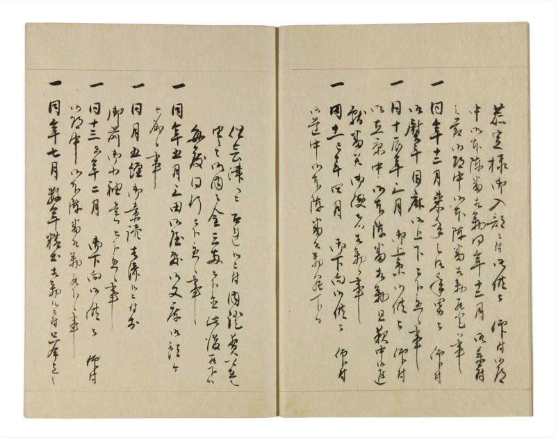 諸士系譜　巻之243　こ之部7 - ページ 7