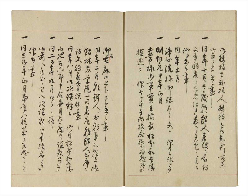 諸士系譜　巻之243　こ之部7 - ページ 8