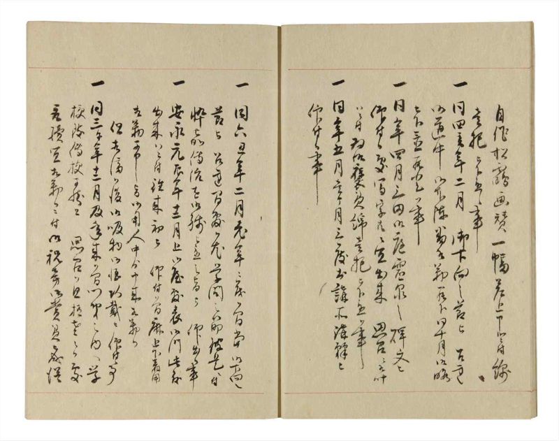 諸士系譜　巻之243　こ之部7 - ページ 9