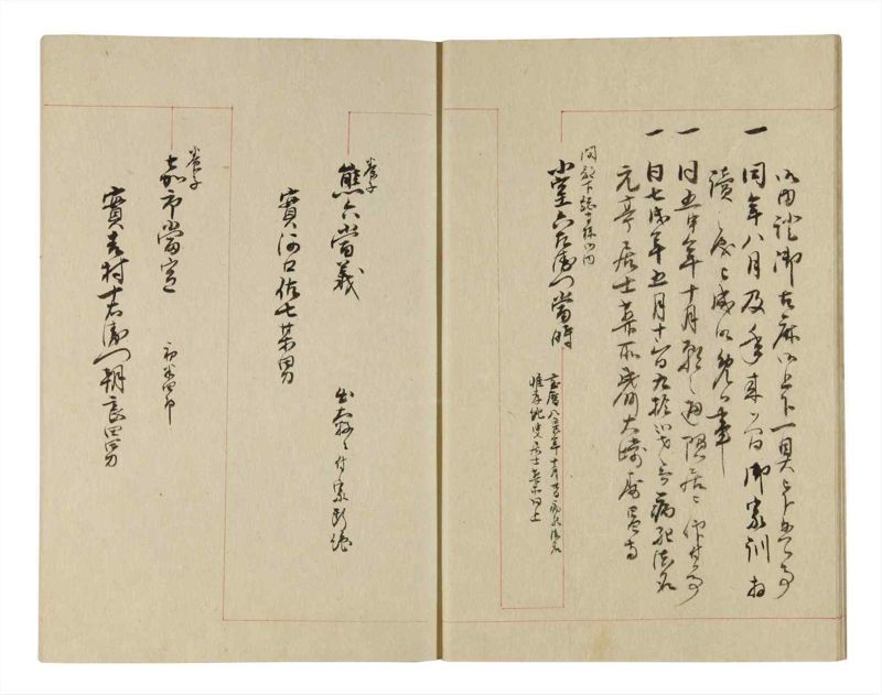 諸士系譜　巻之243　こ之部7 - ページ 10