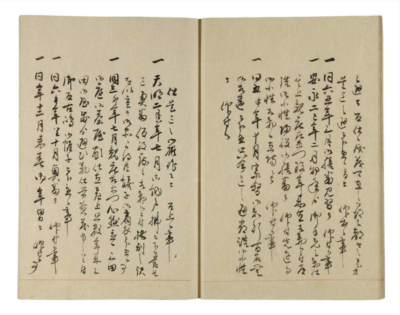 諸士系譜　巻之243　こ之部7 - ページ 12