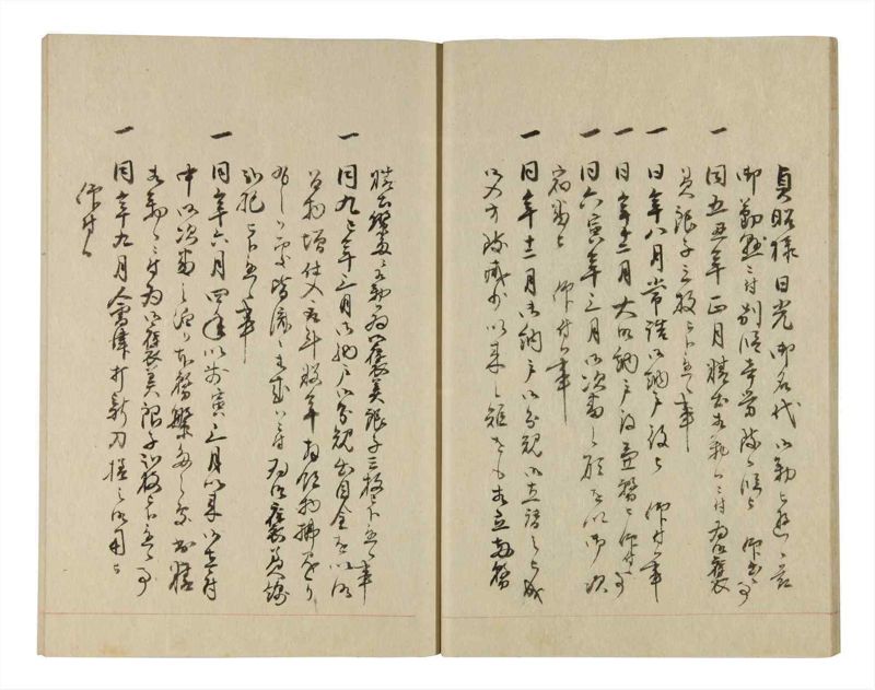 諸士系譜　巻之243　こ之部7 - ページ 14