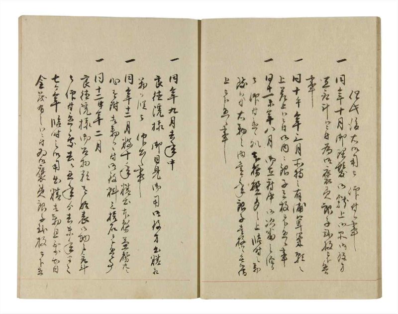 諸士系譜　巻之243　こ之部7 - ページ 15