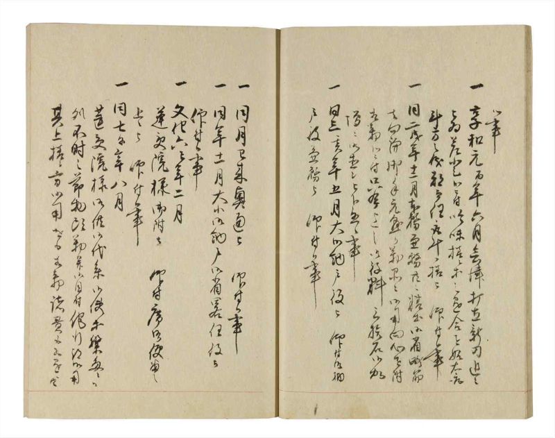 諸士系譜　巻之243　こ之部7 - ページ 16