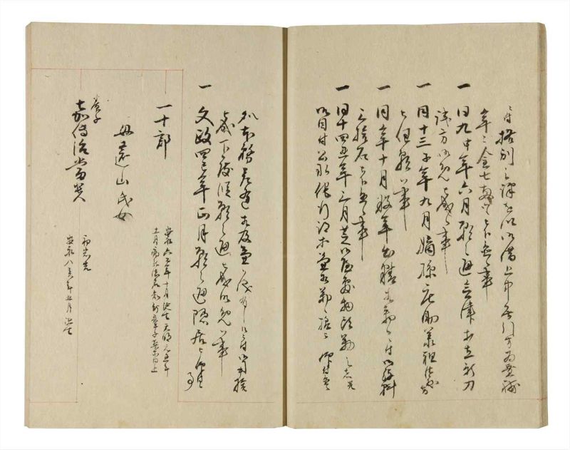 諸士系譜　巻之243　こ之部7 - ページ 17