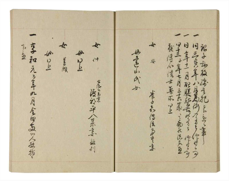 諸士系譜　巻之243　こ之部7 - ページ 19