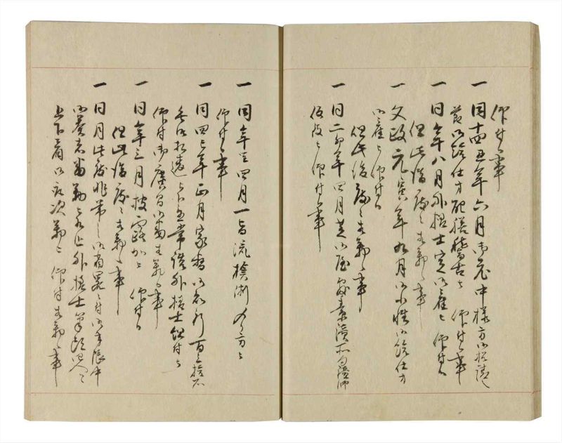 諸士系譜　巻之243　こ之部7 - ページ 22