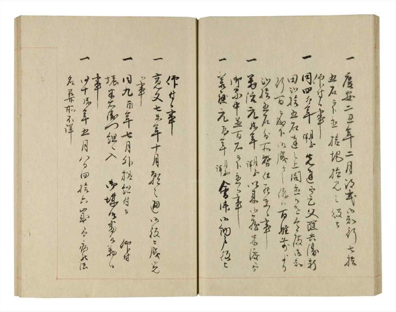 諸士系譜　巻之243　こ之部7 - ページ 26