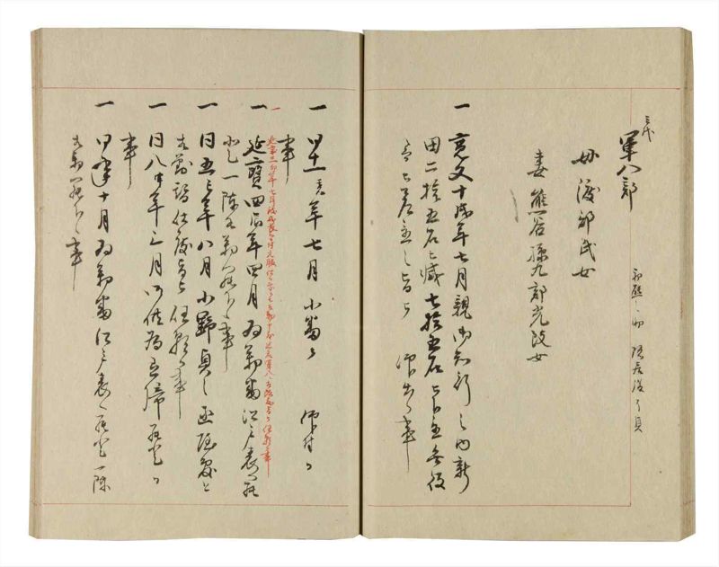 諸士系譜　巻之243　こ之部7 - ページ 27