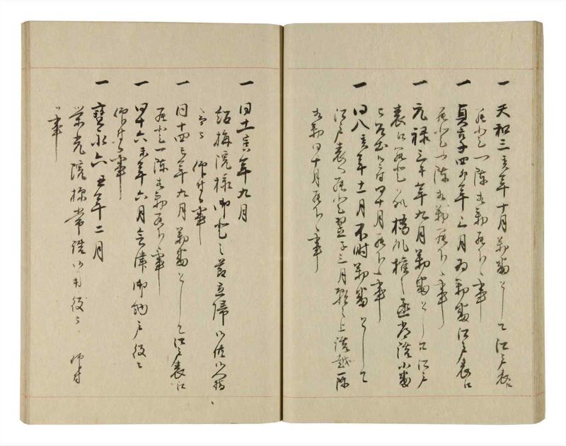 諸士系譜　巻之243　こ之部7 - ページ 28