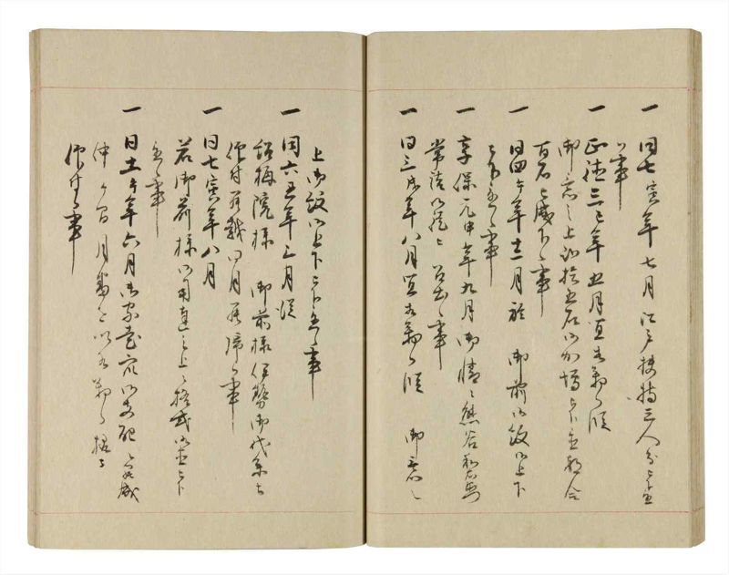 諸士系譜　巻之243　こ之部7 - ページ 29