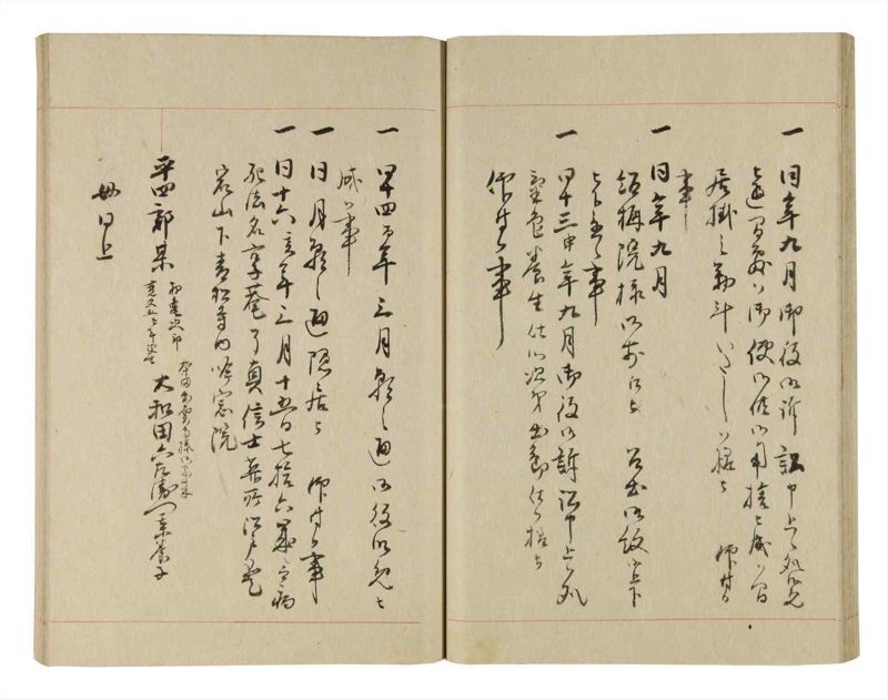 諸士系譜　巻之243　こ之部7 - ページ 30