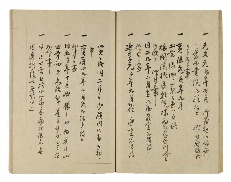 諸士系譜　巻之243　こ之部7 - ページ 33
