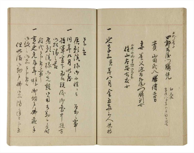 諸士系譜　巻之243　こ之部7 - ページ 34