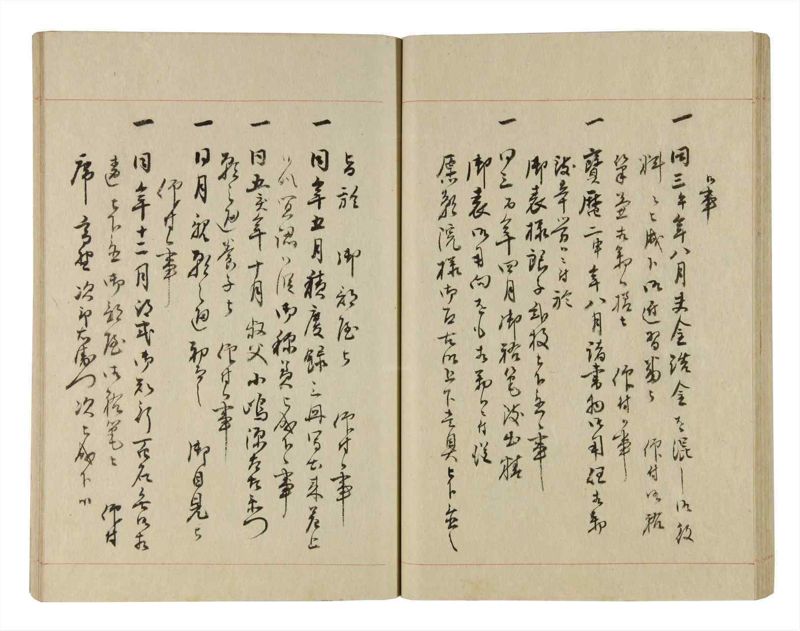 諸士系譜　巻之243　こ之部7 - ページ 35