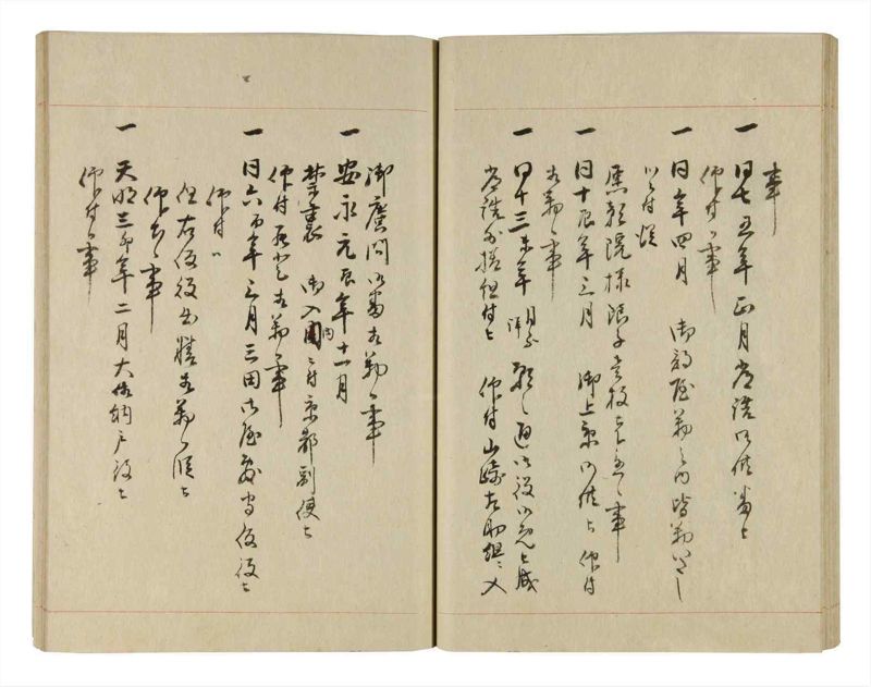 諸士系譜　巻之243　こ之部7 - ページ 36