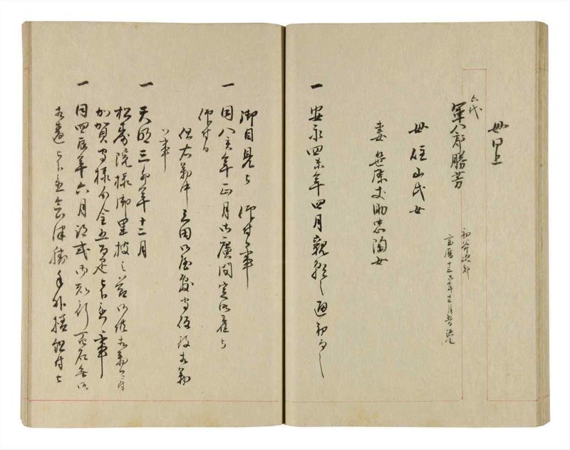 諸士系譜　巻之243　こ之部7 - ページ 38