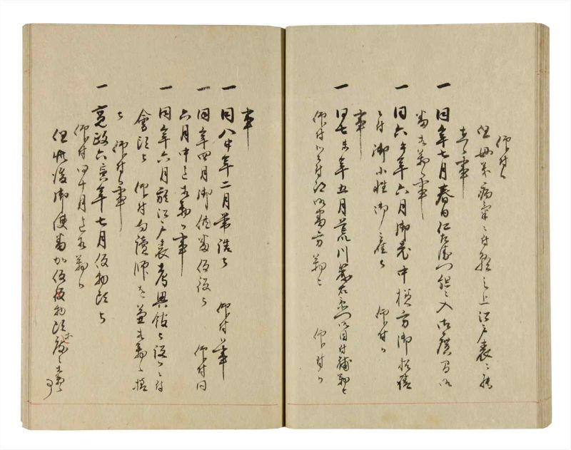 諸士系譜　巻之243　こ之部7 - ページ 39