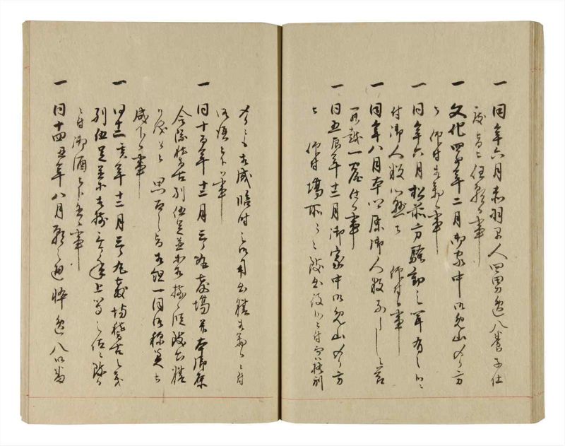諸士系譜　巻之243　こ之部7 - ページ 41