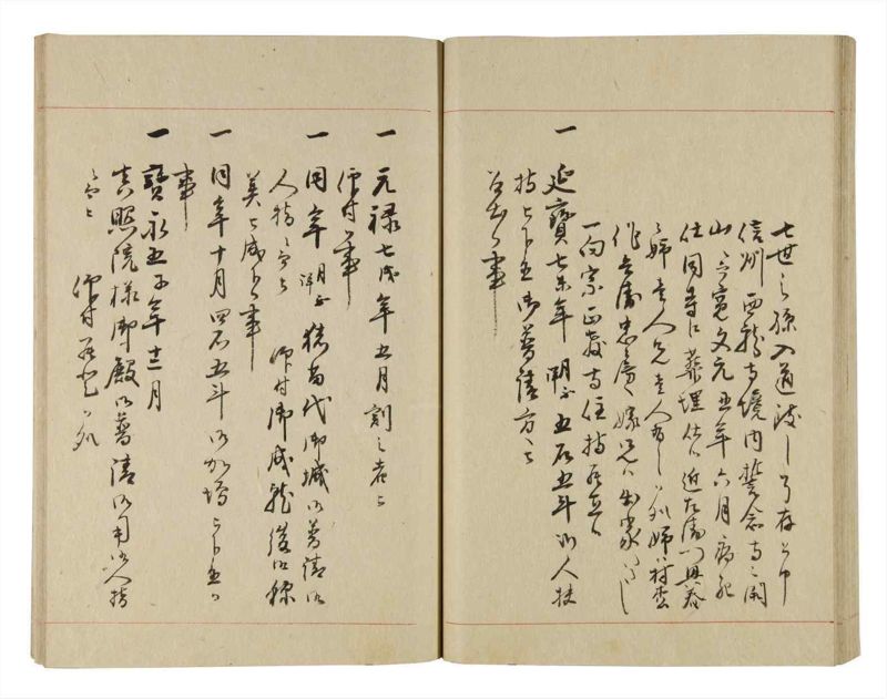 諸士系譜　巻之243　こ之部7 - ページ 45