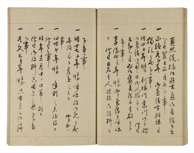 諸士系譜　巻之243　こ之部7 - ページ 46