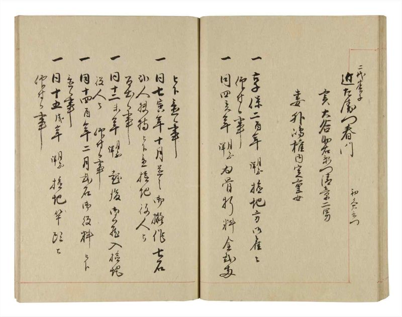 諸士系譜　巻之243　こ之部7 - ページ 48