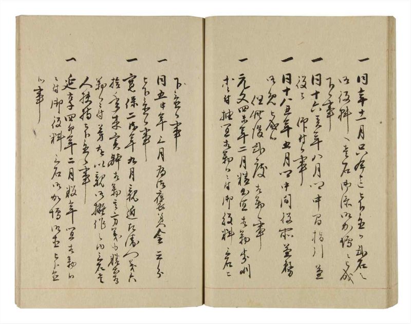諸士系譜　巻之243　こ之部7 - ページ 49