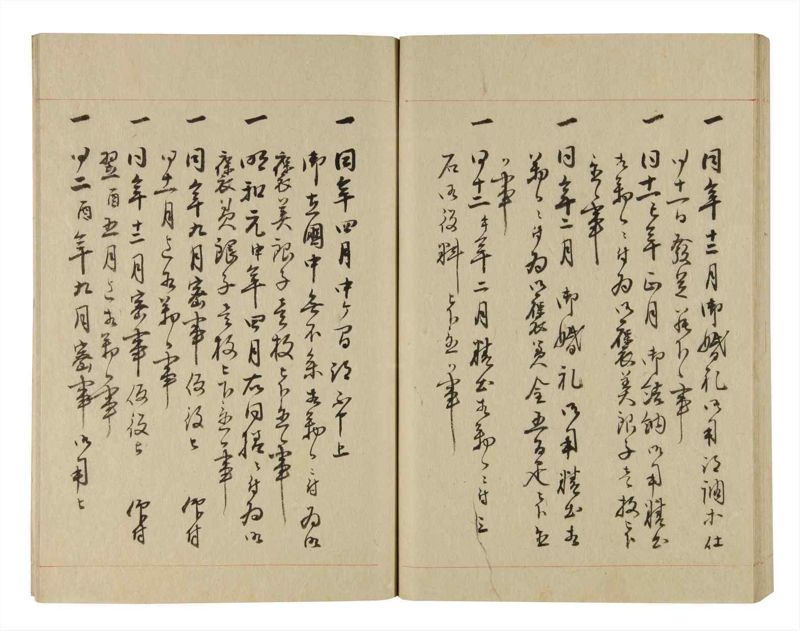 諸士系譜　巻之243　こ之部7 - ページ 53
