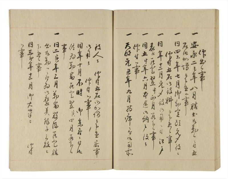諸士系譜　巻之243　こ之部7 - ページ 55