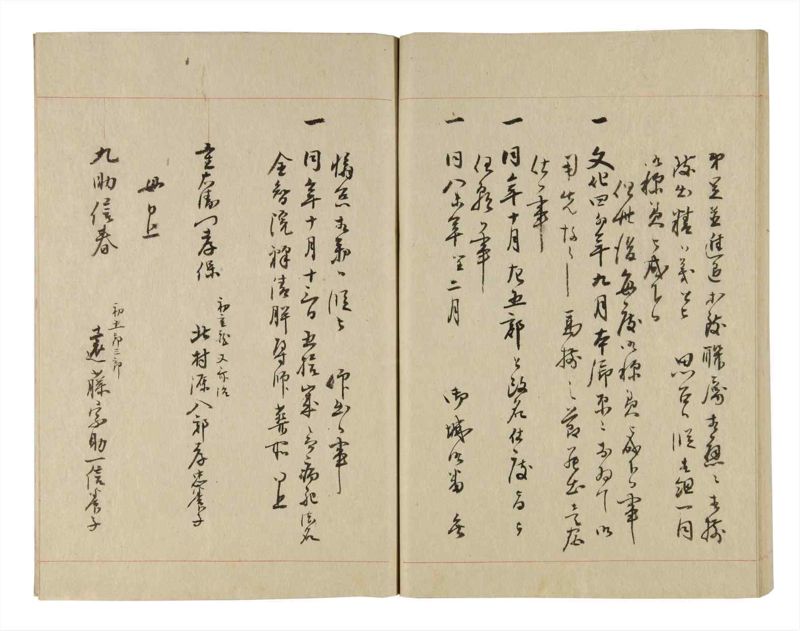 諸士系譜　巻之243　こ之部7 - ページ 61