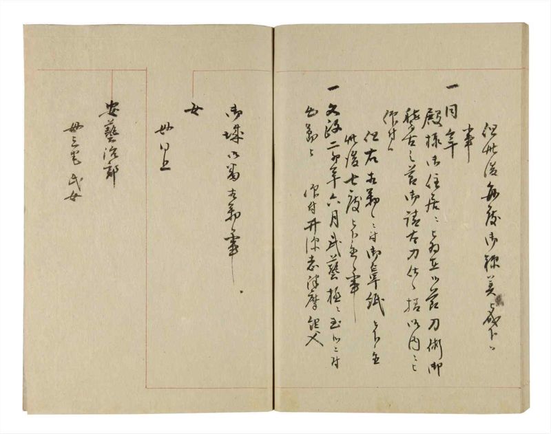 諸士系譜　巻之243　こ之部7 - ページ 64