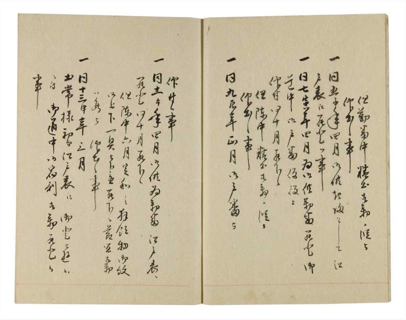 諸士系譜　巻之244　こ之部8 - ページ 5