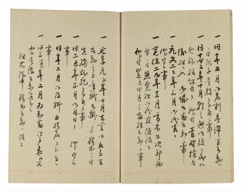 諸士系譜　巻之244　こ之部8 - ページ 6