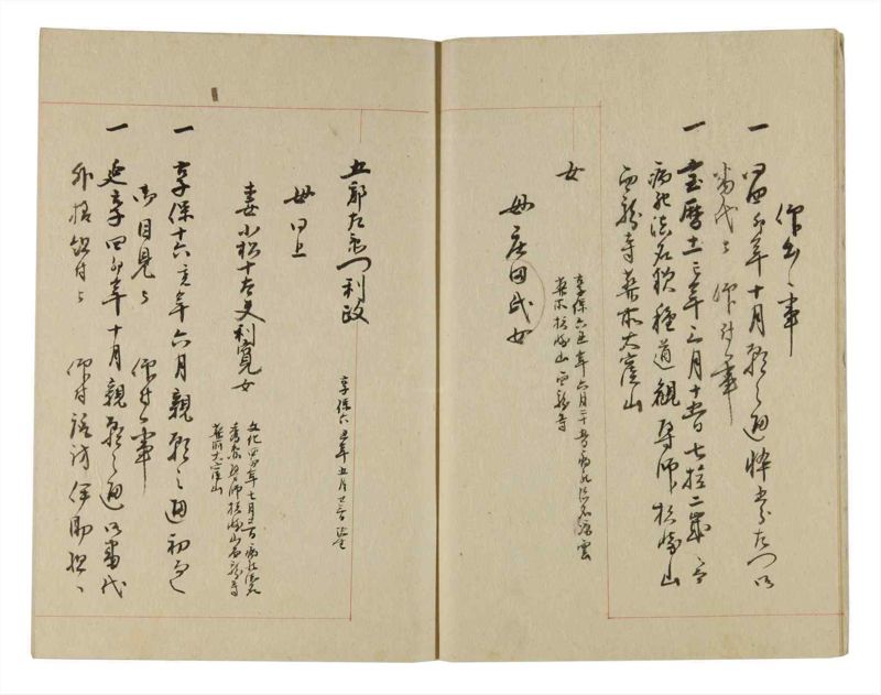 諸士系譜　巻之244　こ之部8 - ページ 7