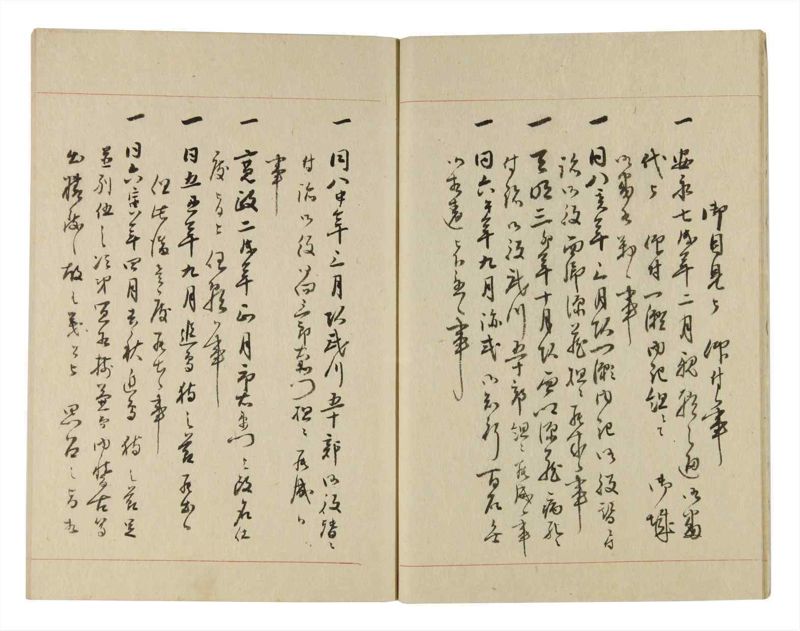 諸士系譜　巻之244　こ之部8 - ページ 10